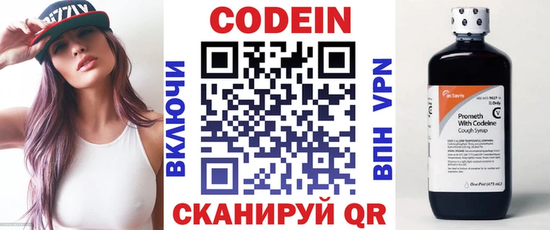 OMG ONION  Козловка  Кодеиновый сироп Lean напиток Lean (лин) 