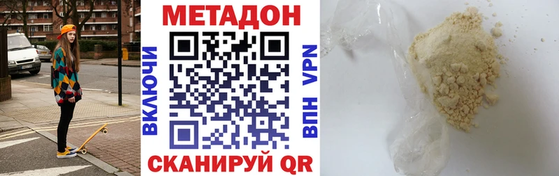 Метадон methadone  хочу наркоту  мега ссылка  Козловка 